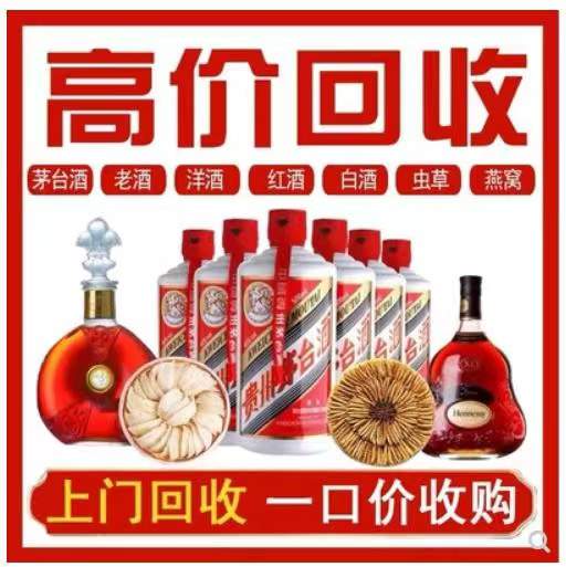 南漳回收茅台酒烟酒