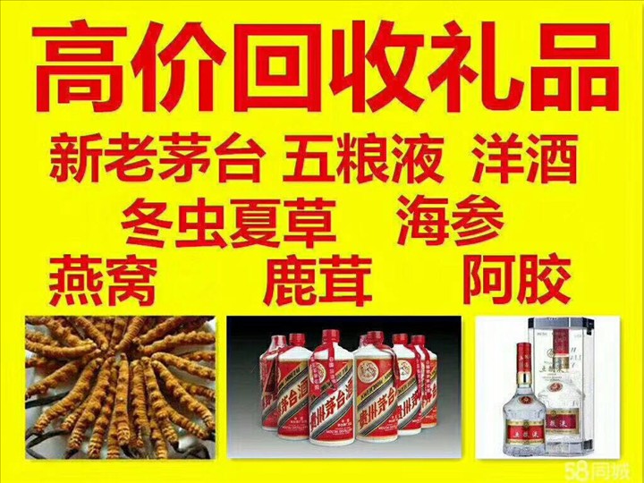 南漳淄博周村区回收茅台酒公司哪里有回收?