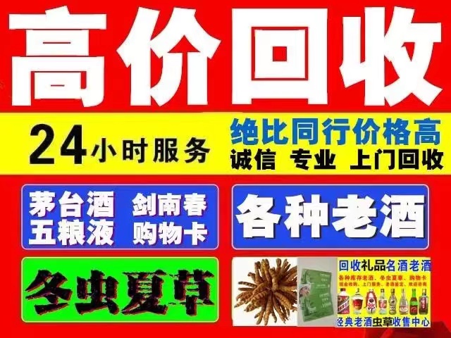 南漳回收1999年茅台酒价格商家[回收茅台酒商家]