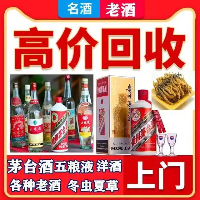 南漳八十年茅台酒回收上门哪里回收(附近上门回收茅台酒）